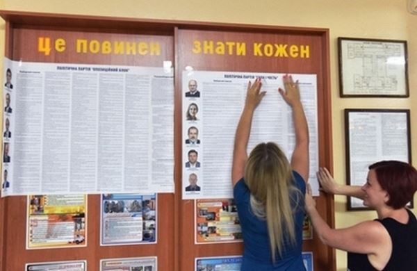 <br />
Все русскоязычные школы на Украине переведут на мову<br />
